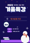 에듀탑지앤비학원 | 에듀탑학원