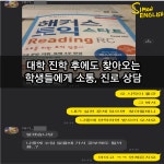 싸이먼스아이비티홀랭귀지영어교습소 | 사이먼영어교습소