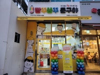 빵꾸똥꾸문구야인천검단이음점 | 빵꾸똥꾸문구야 인천검단이음점