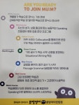 뮤엠영어장호원아이린교습소 | 뮤엠영어 분당아이린킴점
