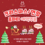 어서오시게동탄북 | 어서오시게 인천미추홀점