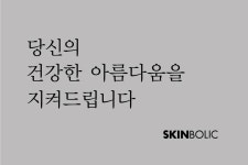 벨라 스킨앤바디(BELLA) | 벨라스킨&바디
