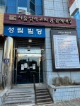 세무법인다솔리더스송파 | 세무법인다솔광명