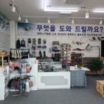 무주스키강습 해운대 스키샵