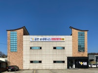 금문실내테니스장 상암수색점