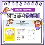 이엠영수학원킹콩영어 | 스마트해법영어 이엠영수학원