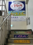 초절정수학교습소