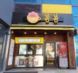 카페봄봄시지퍼스트점 | 카페봄봄 시지퍼스트점