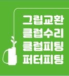 창원골프피팅샵