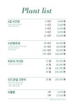 세븐일레븐 나주동신대점 | 플랜트스터디카페 나주동신대점