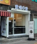 밤새다방 연산7호점 | 밤새다방 미남1호점