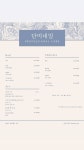 단미네일이피다앤태후사랑 | 단미네일