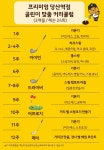 프렌즈아카데미 프리미엄 당산역점