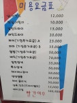 여우외출준비중 미용실 | 빨간여우미용실