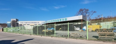 동거창농업협동조합 가북판매소 | 강원도작물보호제판매업협동조합