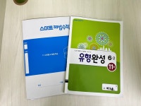 스마트해법영어의왕학원 | 스마트해법수학영어 문학학원