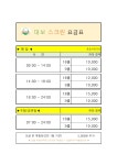 대보스크린