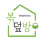덮음밥수성점 | 볶덮방한끼중개사무소