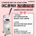 정형숙체형관리피부샵 | 모블링 피부관리 체형관리실