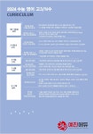 (주) 예교영에듀 | 예친에듀