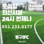 IFC 동구점