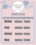 엘로이음악교습소