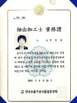 엄정대성건강원 | 대성건강원