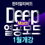 에이엠112학원 | 동탄2 에이엠수학학원