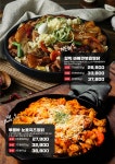 직화볶음찜닭볶찜포항문덕점 - 포항시 남구 냉천로340번길 46 | 직화찜닭 볶찜 제주중문점