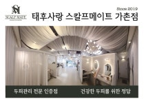 큐사랑 양산가촌점 | 태후사랑 양산가촌점