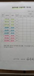 솔터우물중앙마트점 | 솔터학원