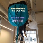 굿엔터크린