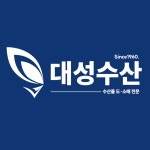 대성수산