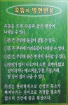 구행쑥뜸등촌역점 | 구행쑥뜸
