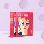 도서출판 생각나눔