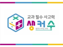 이재남수학교실 | 정쌤수학교실