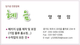 혜음