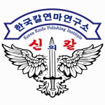 우리동네칼갈이