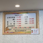 정미네농수산 | 정미네식당