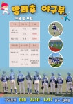 마스터베이스볼아카데미 야구레슨 스포츠교실
