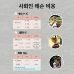 마스터베이스볼아카데미 야구레슨 스포츠교실