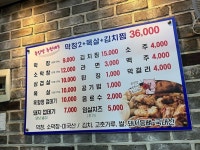 예산영주네생막창 | 무바라막창 영주휴천점