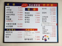 청운반점