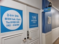 윤쌤원어민중국어교습소 | 진쌤원어민중국어교습소