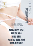 로사리아스킨케어 - 남구 번영로250번길 24 | 블랑 스킨&케어