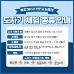 예인3512 산인요도예관 오브제토