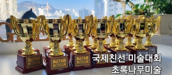 초록당근미술교습소 - 원주시 남원로469번길 41 | 초록나무 미술교습소