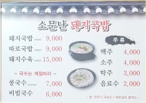 삼영몰드구내식당 | 삼영식당