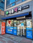 새롬약국