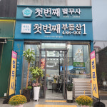 헤센아이티타워345호 | 헤센앤스위첸 첫번째부동산공인중개사사무소